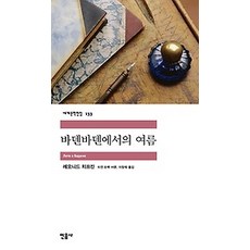 바덴바덴에서의여름