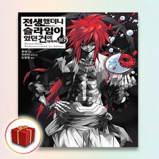 전생했더니슬라임이었던건에대하여책갈피