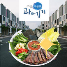 과메기주말당일배송