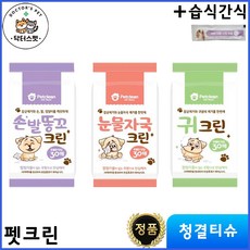 펫크린 반려동물 물티슈 30매 * 5개 묶음 / 눈물자국 / 귀 / 손발똥꼬 / 잡균제거 / 안심케어 + 동물병원 전용 습식간식, 눈물자국 30매 * 5묶음