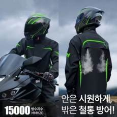 레오엘 오토바이 라이딩 방수 우비 상하의 세트, 로얄 골드 로얄 골드
