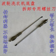 세탁기돌림판