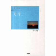 웅진북센 환청 69 열린시학 시인선, One color | One Size@1