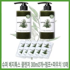 원더바스 조성아 슈퍼 베지톡스 클렌저 300ml 2개(펌프포함)+여행용파우치 10매, 2개