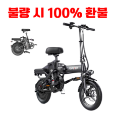 접이식 전기자전거 출퇴근 배달 경량 48v GPS 스마트폰 충전, 기본 8A 32KM, 블랙