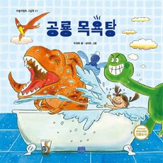 팔딱팔딱목욕탕