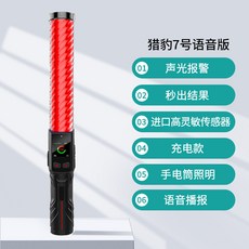 비접촉식알콜감지기