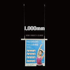 피오피나라 자석형행잉바(행잉바 단품) 500 600 1000 1200사이즈 와이어세트, 회색-1000mm, 1개