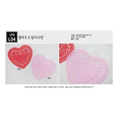 올LIːL04 럽하트도일리(핑크)10장 10매 _RN.J6750MG ⊙, 무옵션