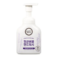 해피바스버블핸드워시