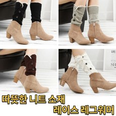 화이트숏발토시워머
