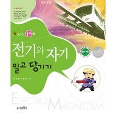 물리소설책