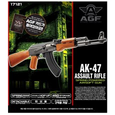 에어건 AK-47(갈색) 아카데미과학 비비탄총 장난감총