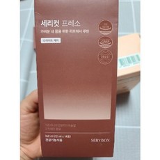 세리컷프레소