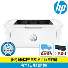 (A4 1BOX 증정행사) HP M111a 흑백 레이저 프린터 토너포함