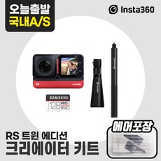 인스타360one