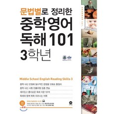 마더텅영어문법