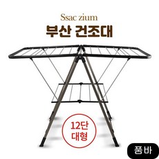 부산빨래건조대 접이식 대형 이동 세탁용품 베란다행거 bebs, 1개