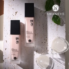 스와니브 완결 커버크림 /기능성 콜라겐 자외선차단 비비크림