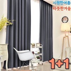 방풍암막커튼 TOP01