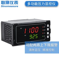 확산 실리콘 압력 송신기 1.6Mpa 디지털 디스플레이 급수 압력 센서 수압 공압 유압 고정밀, 【압력 표시 및 제어 미터】 SIN-1100