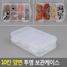 투명악세서리보관함