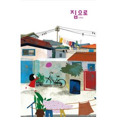 볼로냐그림책일러스트