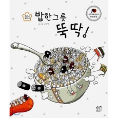 이복순의밥뚝딱