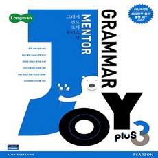 그래머멘토조이3
