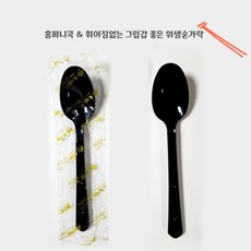 일회용 스푼 개별포장 숟가락 플라스틱 수저 1박스 1500개, 블랙