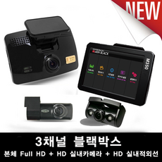 블랙박스m3