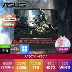 [게이밍노트북] 고사양 노트북 ASUS노트북 TUF Gaming FA507XI-HQ014 정품 윈도우 11 탑재 고성능 가성비 게이밍 노트북 에이수스 노트북, 아수스 노트북 FA507XI-HQ014, WIN11 Home, 32GB, 1TB, 라이젠9, 그레이