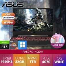 [게이밍노트북] 고사양 노트북 ASUS노트북 TUF Gaming FA507XI-HQ014 정품 윈도우 11 탑재 고성능 가성비 게이밍 노트북 에이수스 노트북, 아수스 노트북 FA507XI-HQ014, WIN11 Home, 32GB, 1TB, 라이젠9, 그레이 - 라이젠9