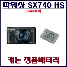 sx740