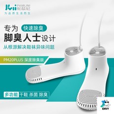 급속신발건조기