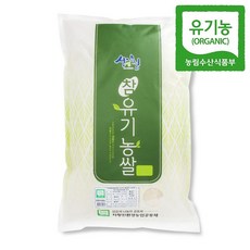 산엔청 2020년 산청 지리산 친환경쌀 유기농쌀 추청미 백미 당일도정, 1포, 2kg