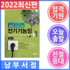 빅데이터분석기사필기교재