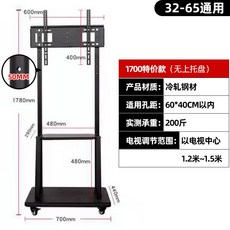 듀얼TV거치대 이동식 티비 교육 강의 발표 대형 선반, 1700 특수 모델 32-65인치(상단 트레이 제외) - 티비거치대