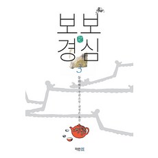 보보경심도서 TOP01