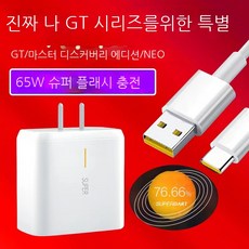 리얼미gtneo2
