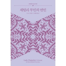 채털리부인의연인