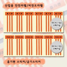 흡기팬