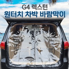 지포어바람막이