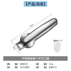 가정용 업소용 밤 호두 껍질 까는 기계 호두까는기계 밤깍는기계 군밤껍질 밤가위 밤칼, 5. 304 스테인레스 스틸 밤나무 클램프, 1개