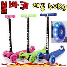 모던하우스킥보드