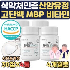 산양분유어른