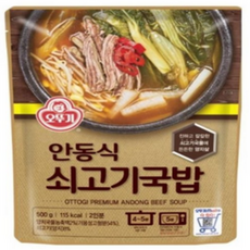 먹보소고기국밥