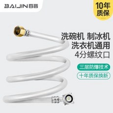 미니 제빙기 얼음 제조기 캠핑용 투명한 바이진 4부 나사 인터페이스 식기세척기 빙수기000135429, 01 (1m)방폭수관