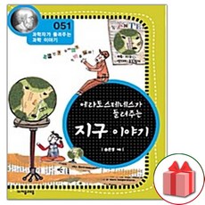 에라토스테네스