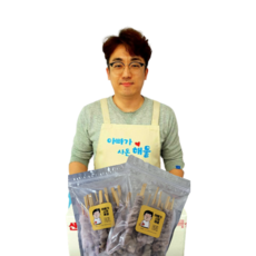 아빠가사온해물